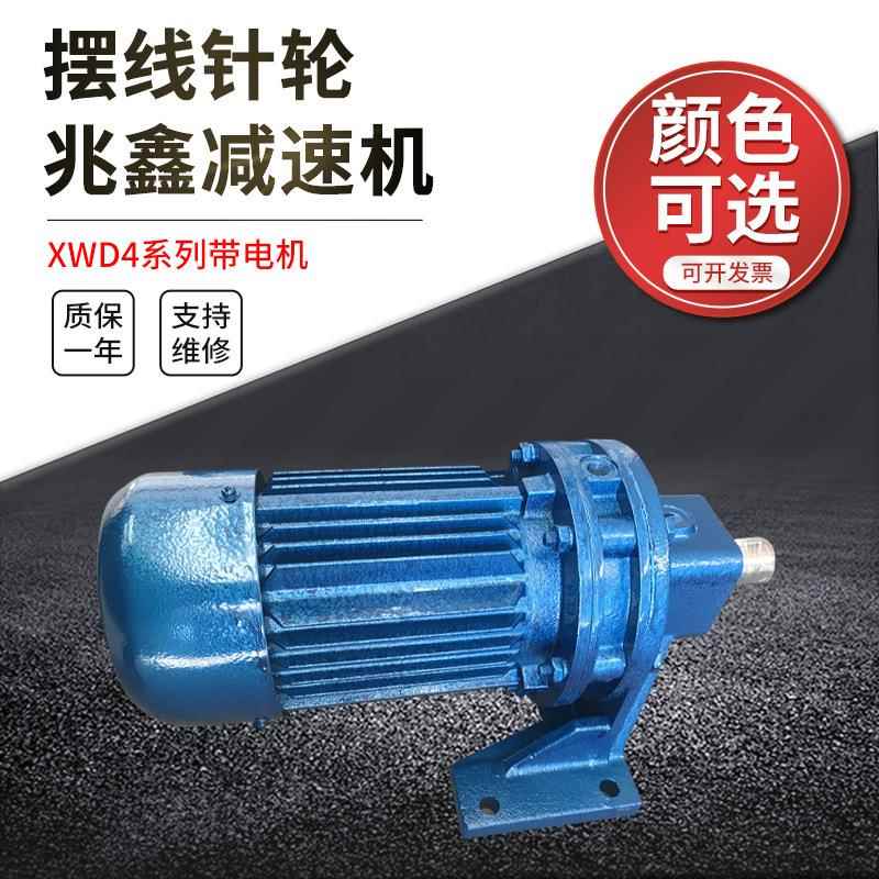 源头厂家供应摆线针轮减速机减速器电机一体机噪音下转速快