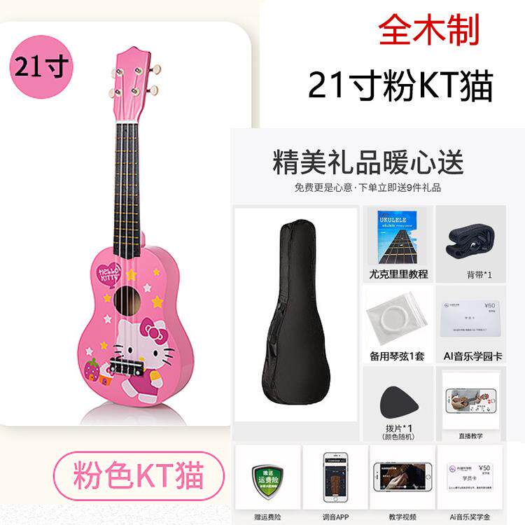 正品木质儿童尤克里生学初学者小吉他里可弹奏练习用通卡木制小孩