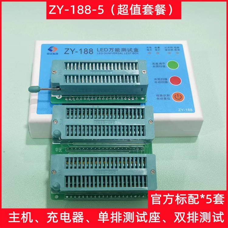 高档ZY-188 LED万能测盒 试数码管 点沅亮盒 智能便携式测试仪中
