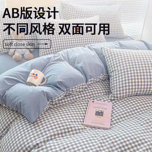 全棉水洗棉被套单件纯棉150x200x230单人被罩床罩套四件四季通用