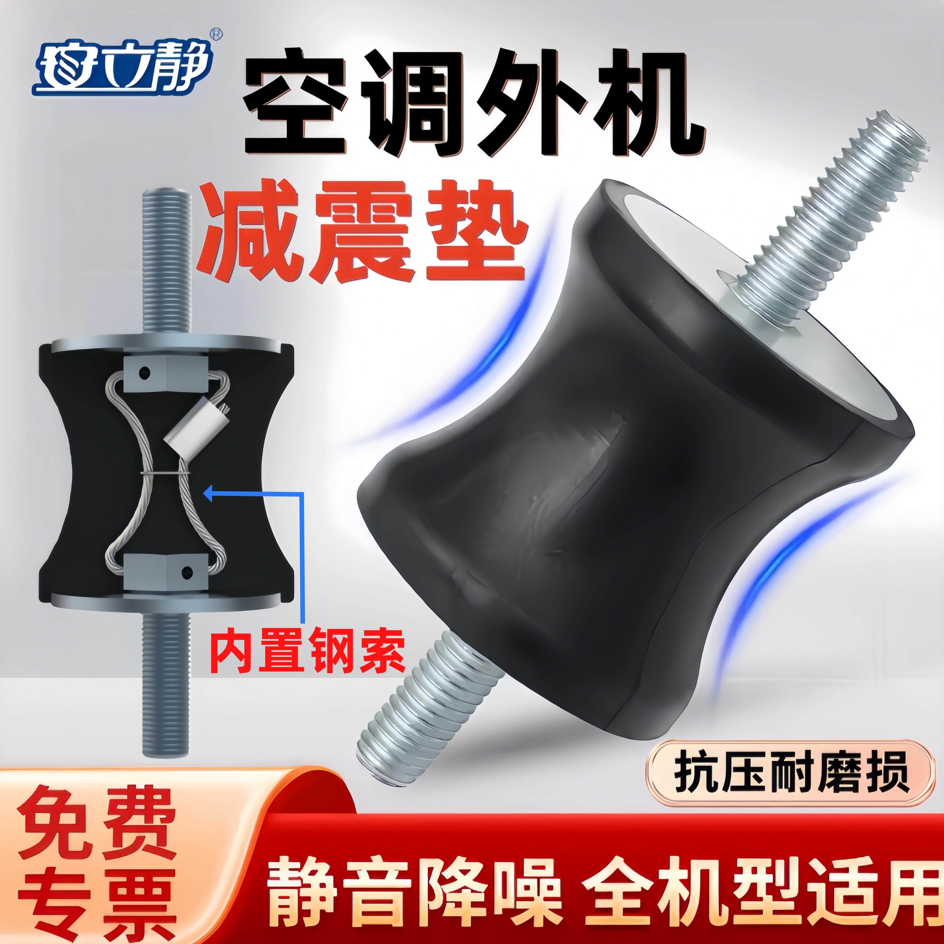 空调外机减震底座橡胶垫静音降噪减震脚垫圆形减震柱隔音防震垫