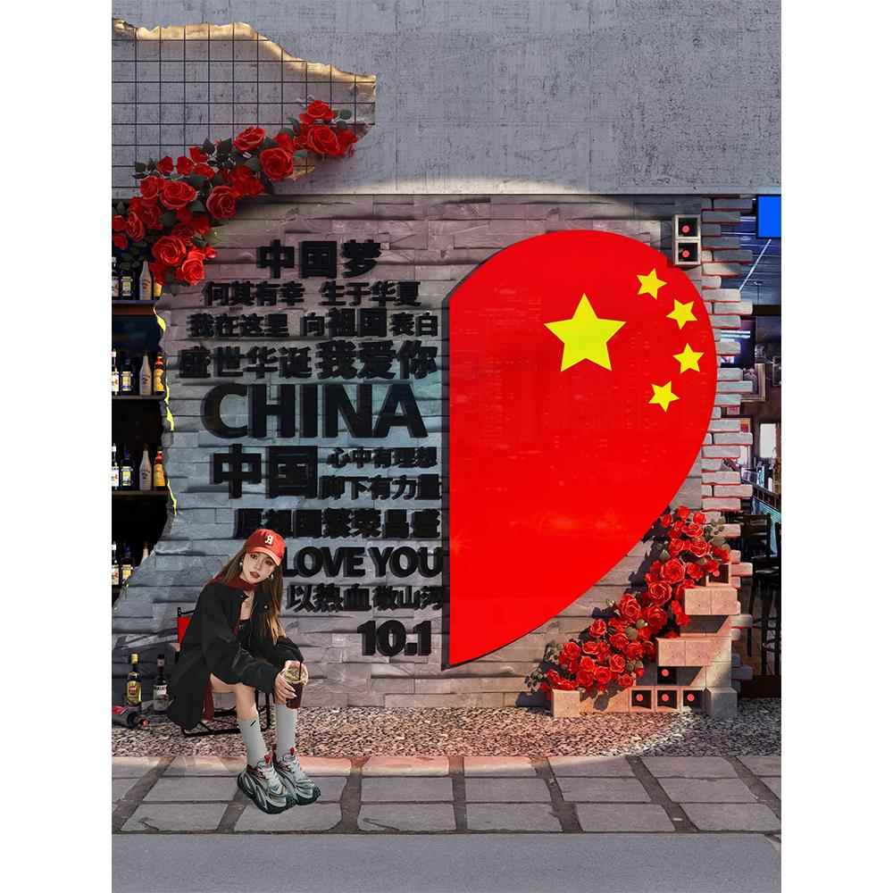 国庆节氛围布置场景装饰品网红打卡拍照区道具贴纸红色主题文化墙