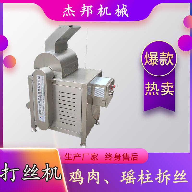 干面皮撕丝机水面筋拆丝器牛肉干拉丝机