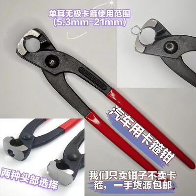 汽车球笼卡箍钳 单耳无极 防尘套 拆卸工具 专用 汽修工具