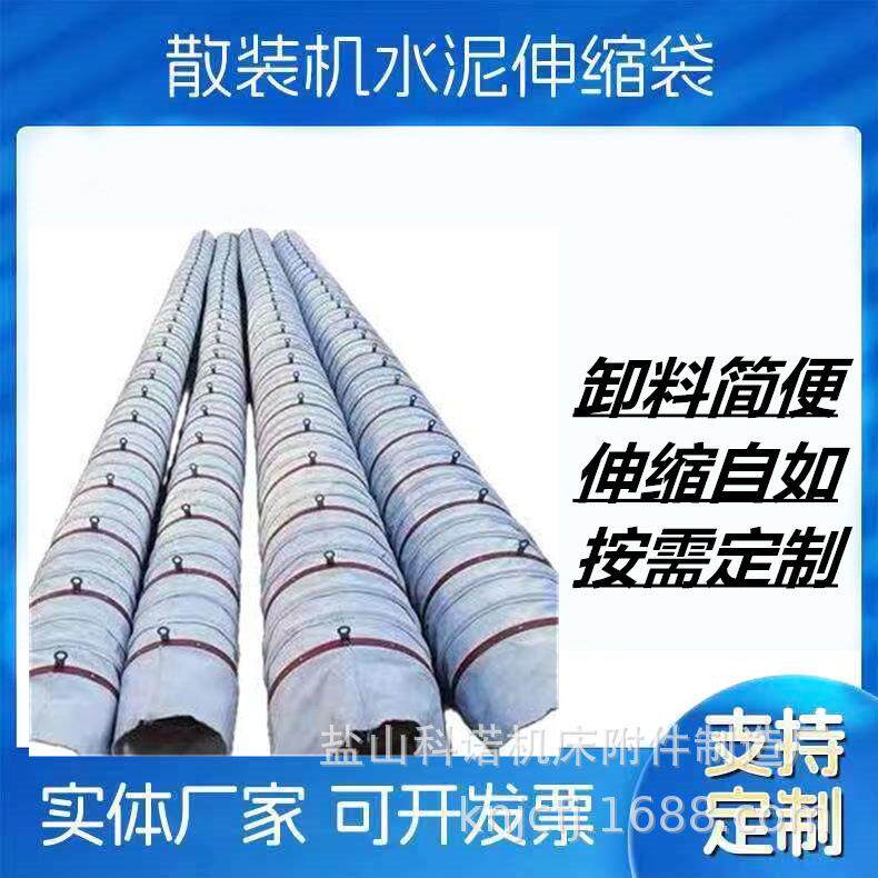 水泥伸缩布袋干灰帆布加厚耐磨双层除尘布袋散装机罐车下料布袋