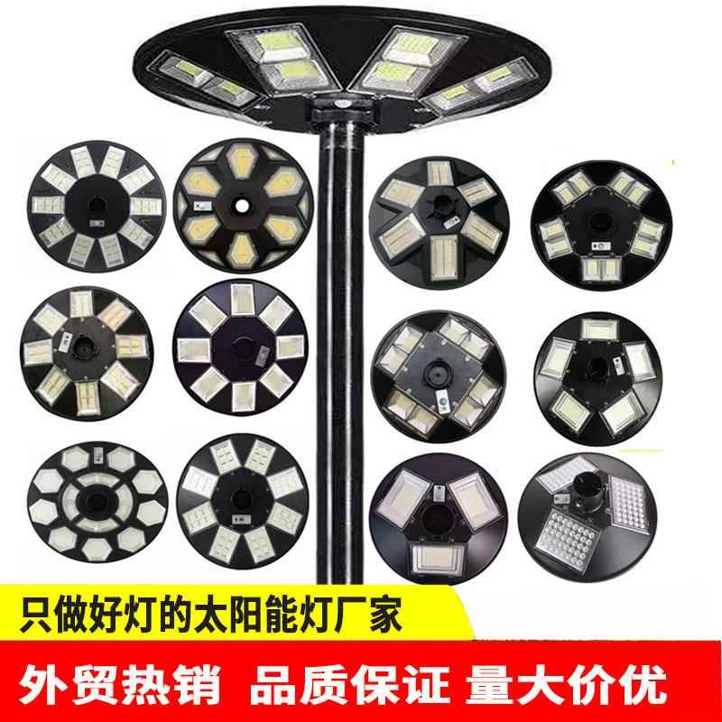 太阳能一体化路灯户外庭院灯飞碟灯摇控UFO景观灯solarlightLED灯
