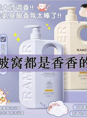 正品法国香氛沐浴露持久留香72小时洗澡栀子花女沐浴液家庭装大瓶