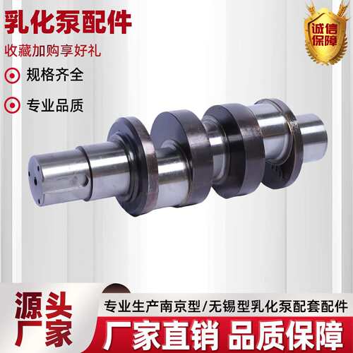 矿用乳化液泵站厂家现货无锡125乳化泵配件MRB125/31.曲轴