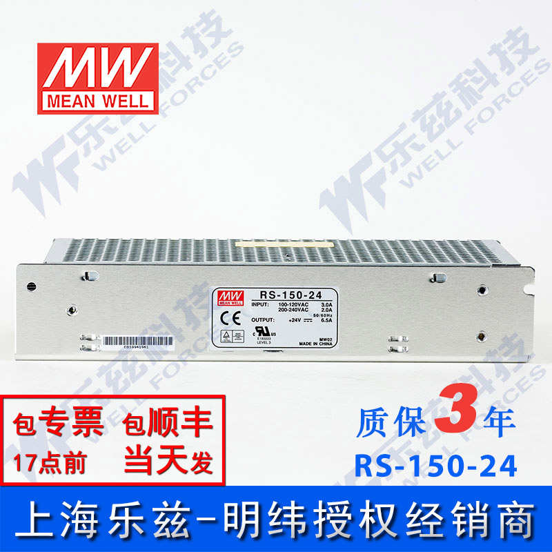 *.工6150稳压24v-变压器直流 5ars24-台湾开关电源明dc控 纬150w