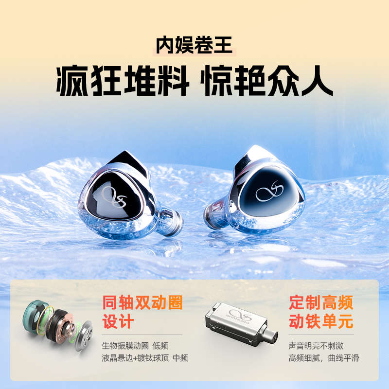 山灵SONO入耳式有线耳机三单元高解析人声HIFI音乐耳塞可换线插头