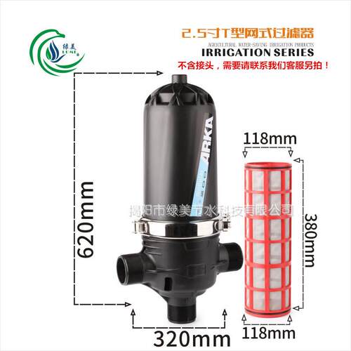 ARKA2.5寸/75T型网式过滤器温室大棚农业灌溉果园微喷滴灌过滤器