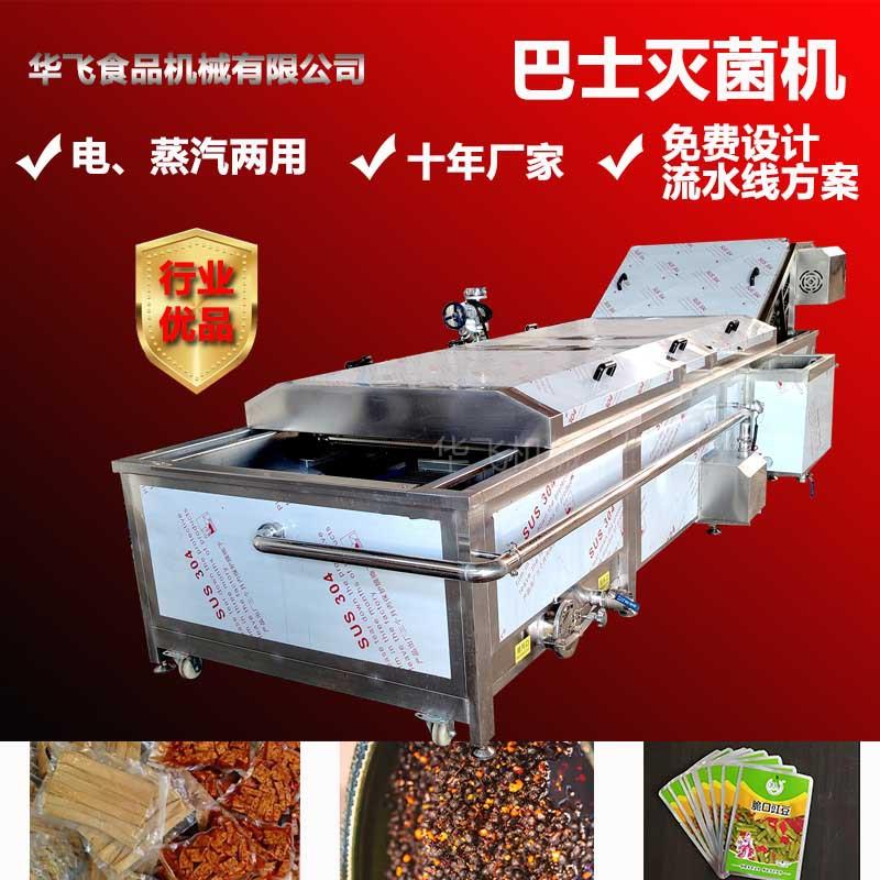 果汁果泥杀菌冷却机 蔬菜泥杀菌风干流水线 杨梅汁巴氏杀菌设备