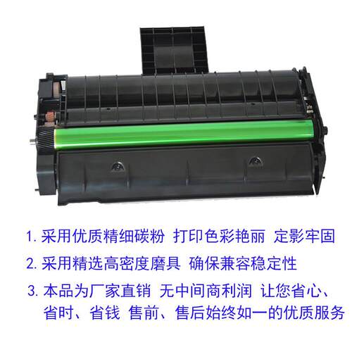 适用理光SP200型硒鼓SP200S粉盒SP201SF 202SF 204 SP210 212硒鼓