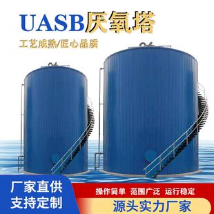 酒精废水处理厌氧反应器 三相分离器 高浓度污水生物厌氧塔