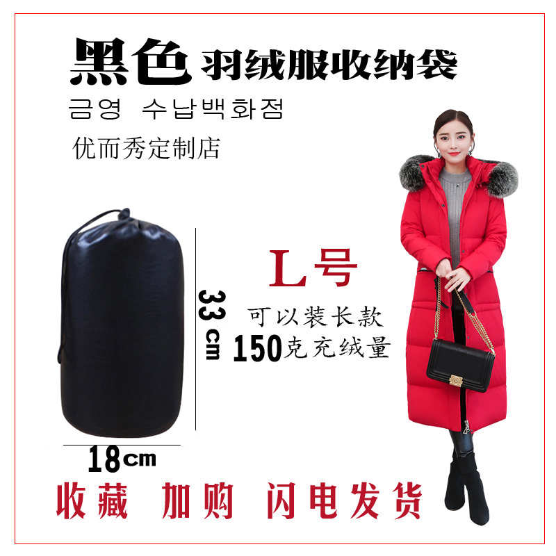 黑色羽绒服收纳袋3个码一组LMS居家收纳旅游收纳包抽绳束口袋户外
