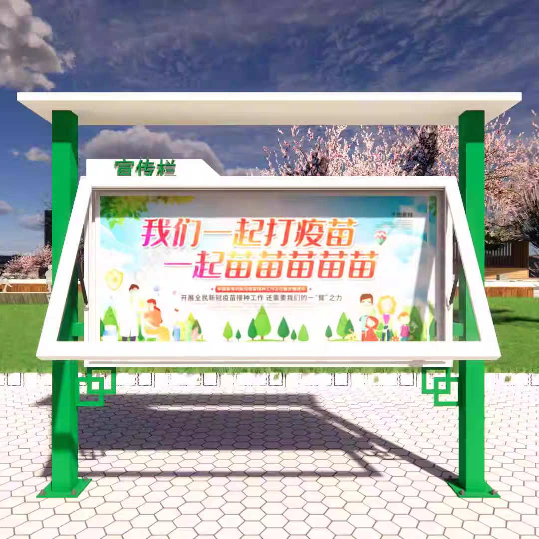 户外铁艺不锈钢烤漆宣传栏公示栏广告牌校园宣传栏尺村务公开栏