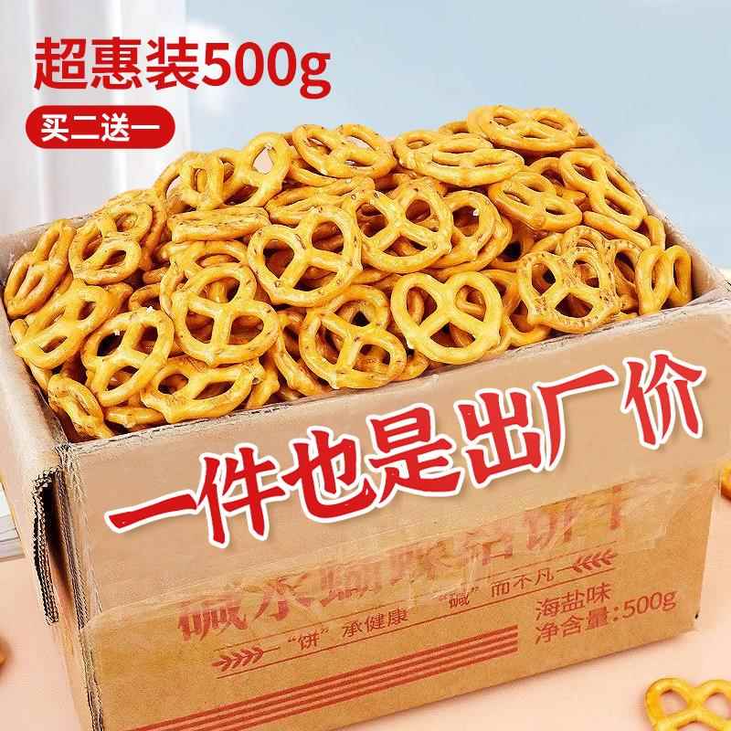 碱水蝴蝶结饼干蛋糕装饰咸味网格面包结生日烘焙甜品摆件商用