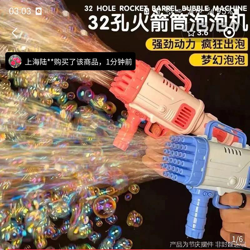 恒之智官方店火箭筒泡泡机2025新款32孔手持灯光炫酷玩具