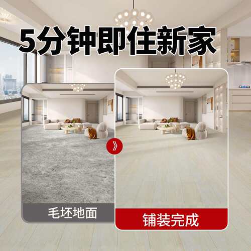 地板革水905地直加接铺大面积厚耐c磨防水家用泥pv地板贴自铺地胶