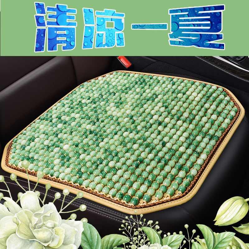 仿玉石汽车坐垫小珠子四季通用合成树脂凉垫夏季上班透气单片座垫