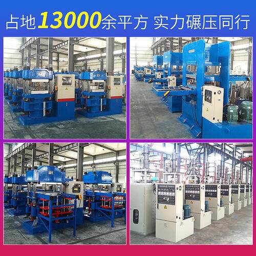300T700X厂家供机实验全自动顶应模平板硫化四小型硫化柱机