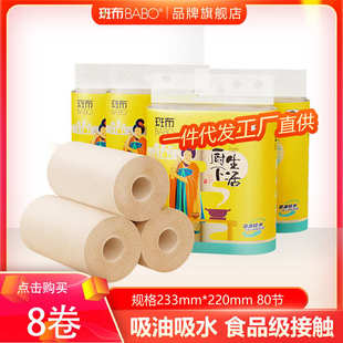 卷纸卷纸巾厨房吸油纸批发抽节纸用油批发烟机工厂8厂家卫生纸80