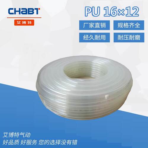 厂家供应PU气管气动软管PU16*12聚氨酯弹簧管气动元件空压软管