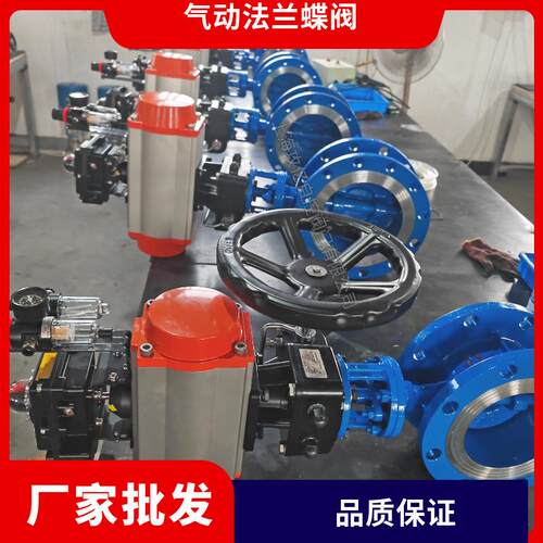 现货d643H-16C DN150气动偏心法兰蝶阀 法兰大口径 耐高温 气体