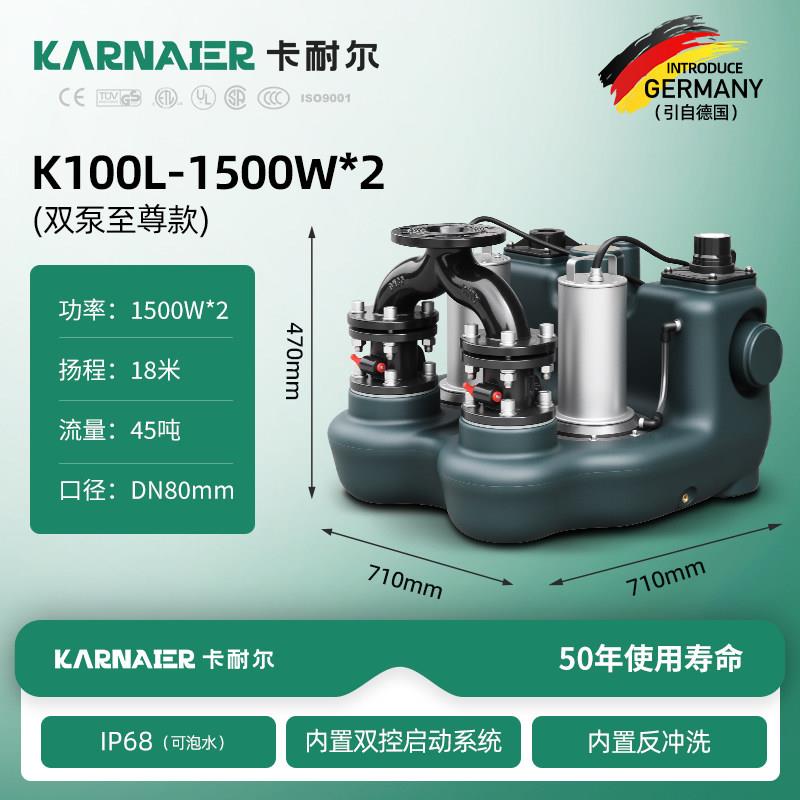 卡耐尔污水提升泵别墅地下室全自动排污泵智能排污泵污水提升器