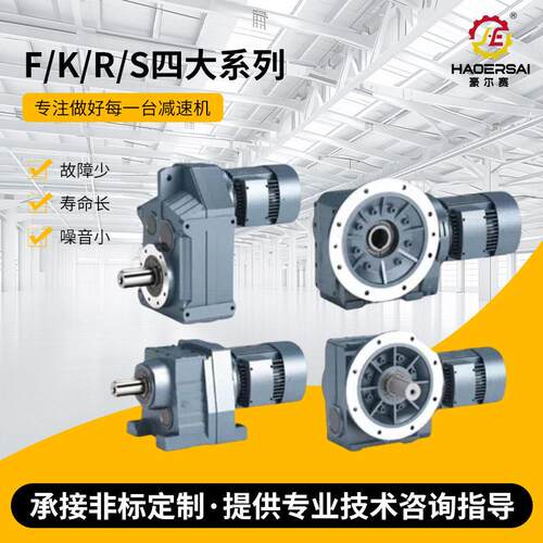 厂家供应四大系列速机KAKAF直角齿轮速机斜齿轮速机速器