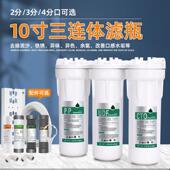 净水过滤器10寸三级连身泥沙阻垢家用直饮水3分4分厨房自来水前置