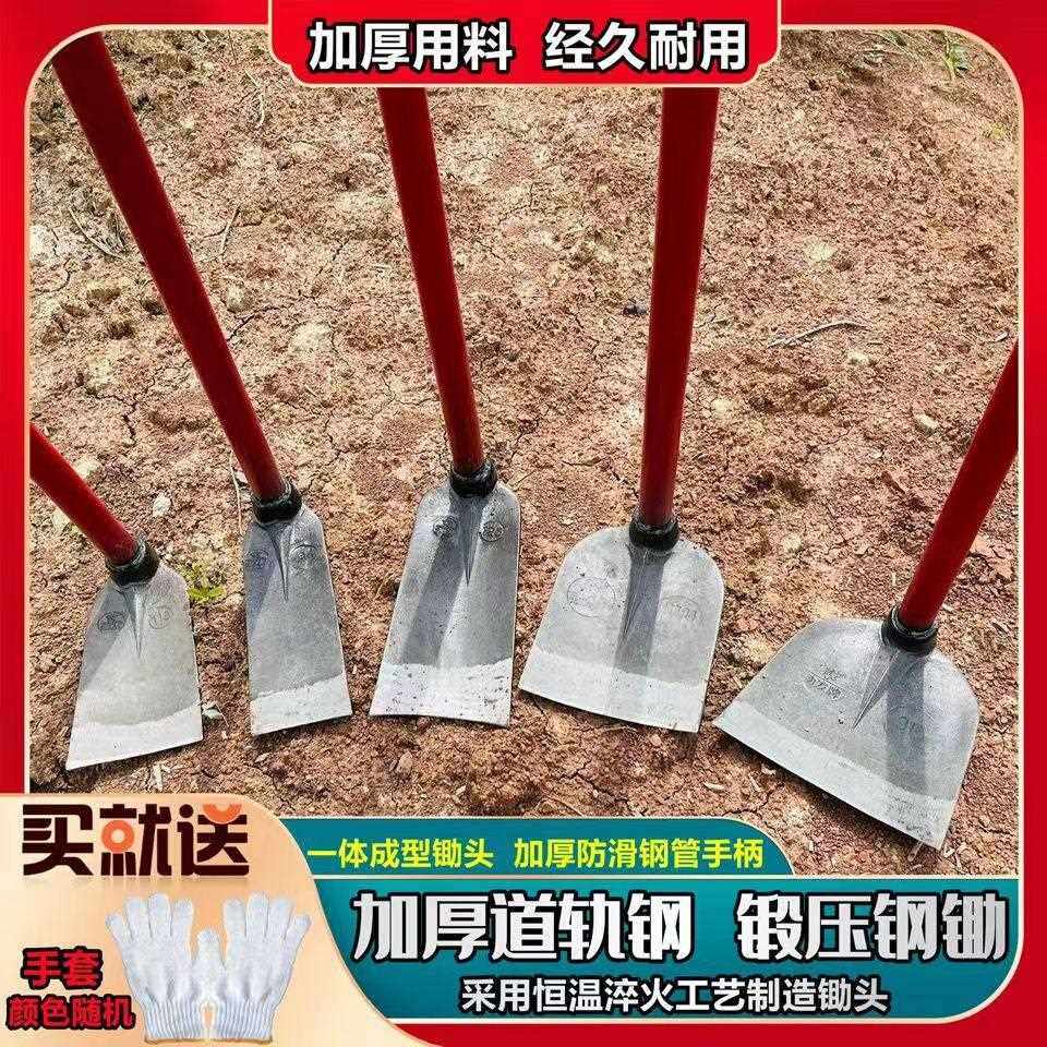加厚农用工具大全钢一体锰钢两用大挖锄头家用种菜老式焊接重锄头