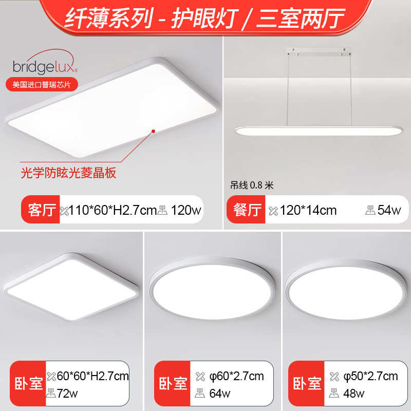 屋薄卧室灯极主餐厅灯全简简约普套餐现代吸顶灯房间客厅灯具瑞超