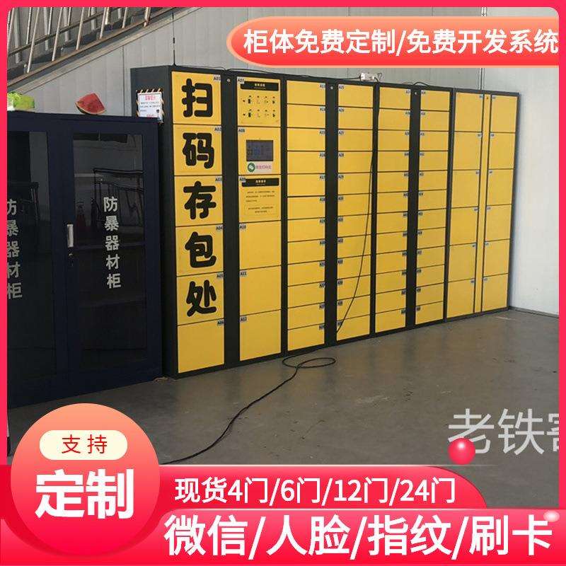 智能刷IC卡解锁储物柜/电子物料保管柜/超市存包柜/自助取餐柜子