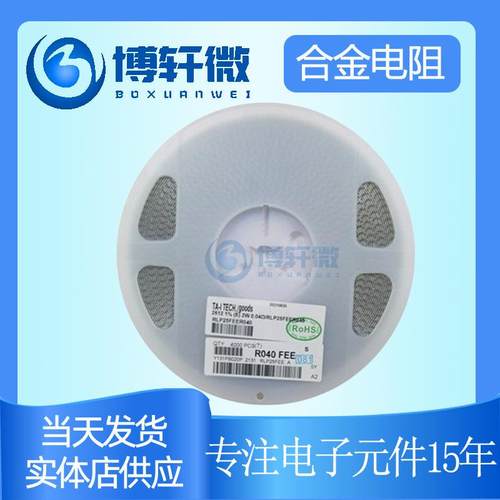 0805 0.025R 1/2W 1% 25mΩ 50ppm 合金采样电阻 RLM10FTCMR025