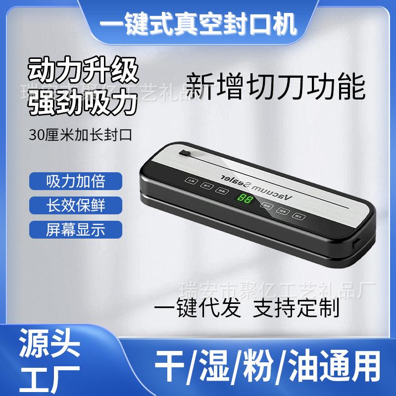 食品保鲜机厨房塑封家用真空封口机真空包装机干湿两用切割封口机