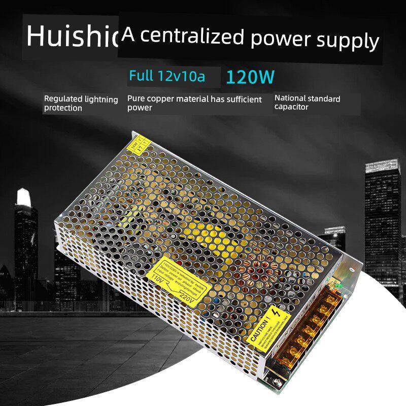 监控电源12V10A集中式电源变压器直流220V120W监控开关电源