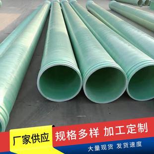 缠绕管夹砂管排水排污管 玻璃钢管道 大口径输水通风管