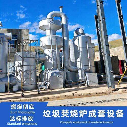 10-20吨热解炉大型工业固废生活垃圾一体化设备生活垃圾焚烧炉