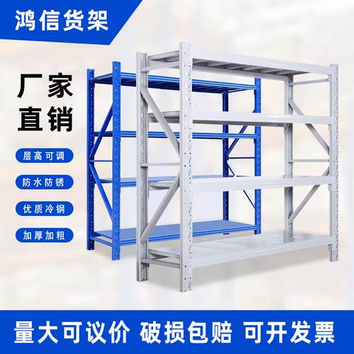 仓储仓库货架多层置物架重型超强承重库房货物架家用储物架铁架子
