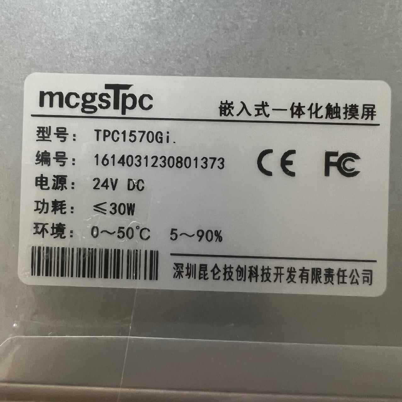 昆仑通态M摸CGS触界屏人机TPC1570G5面TPC170GI