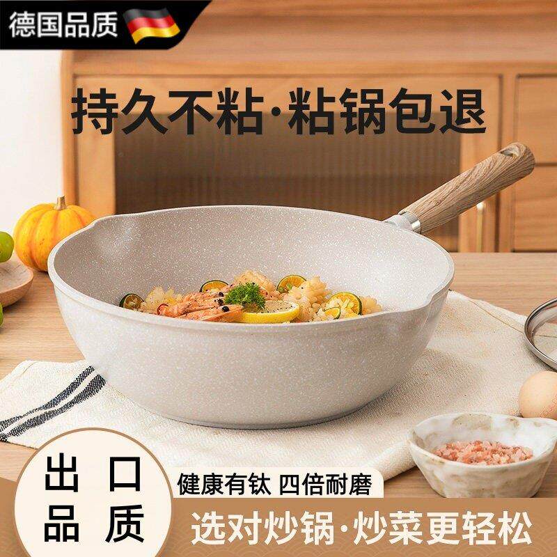 德国有钛不粘锅深炒锅家用炒菜锅麦饭石不沾平底锅专用电磁炉锅