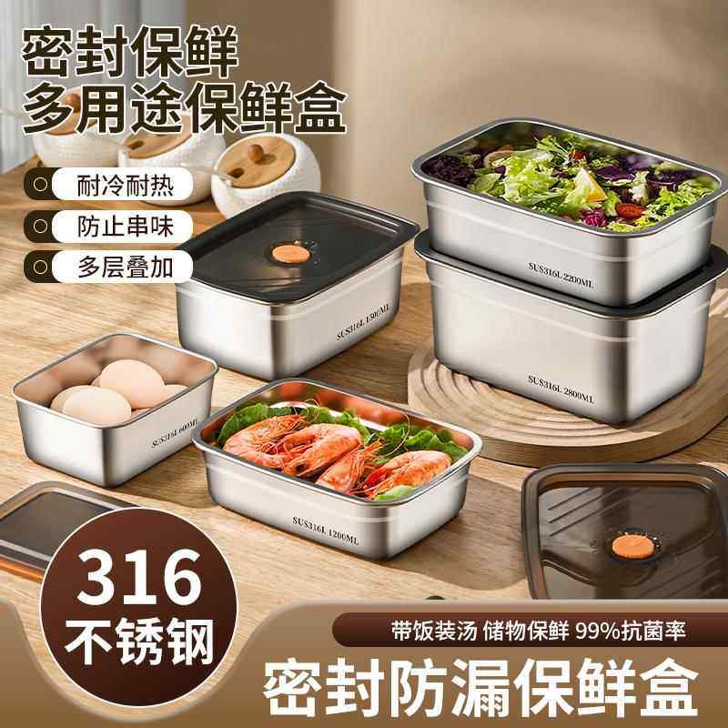 保鲜盒316不锈钢食品级收纳盒方盘冰箱烧烤凉菜盘烤鱼盘子带盖子,餐饮具,保鲜盒,淘宝优惠券,粉丝福利购,淘宝优惠卷
