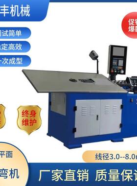 YF--4--80平面成型机，2D线材折弯机，全自动线材折弯机。