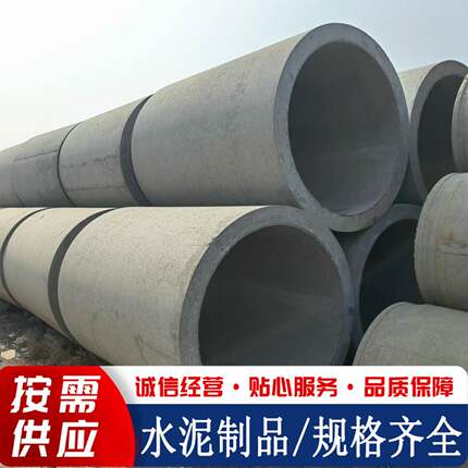 钢筋混凝土管承插口平口企口市政工程排水雨水修路地下混凝土管