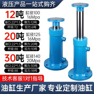 12吨液压油缸20吨液压缸30吨 双向下法兰升降机支腿压力机打包机