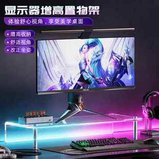 亚克力电脑桌面显示器架办公桌置物架台式显示屏收纳增高省空间