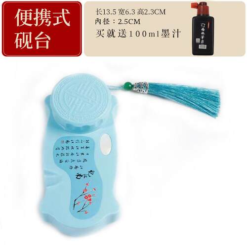 高档梅林笔庄 便池携式带盖密封砚台文房四宝防漏墨免砚墨盘墨碟