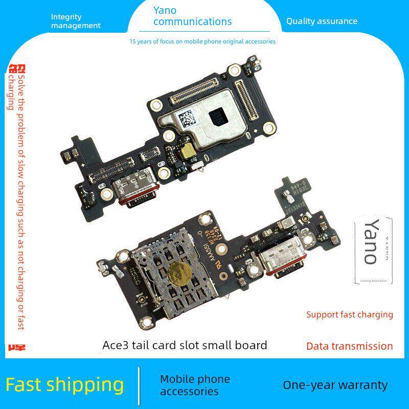 适用于一加ACE3充电尾插送话器话筒显示卡槽卡座小板手机排线包邮