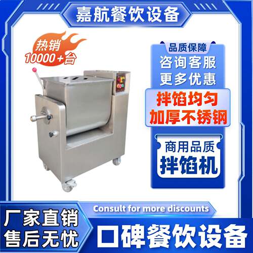 嘉航直销拌馅机商用品质肉馅搅拌机跨境搅拌设备单绞龙拌料机